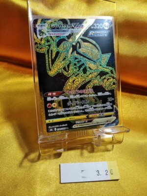 【PSA10】レックウザ 伝説の鼓動/Rayquaza 2021 Pokémon Japanese Full Art Rayquaza Vmax Vmax Climax PSA