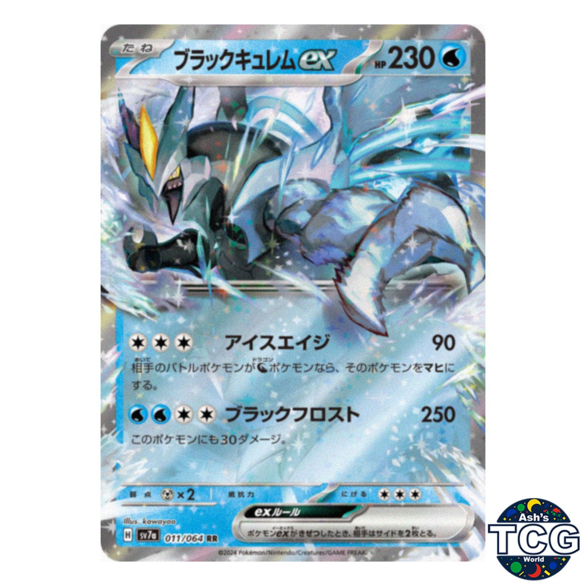 Black Kyurem ex RR 011/064 sv7a Paradise Dragona Pokemon Card