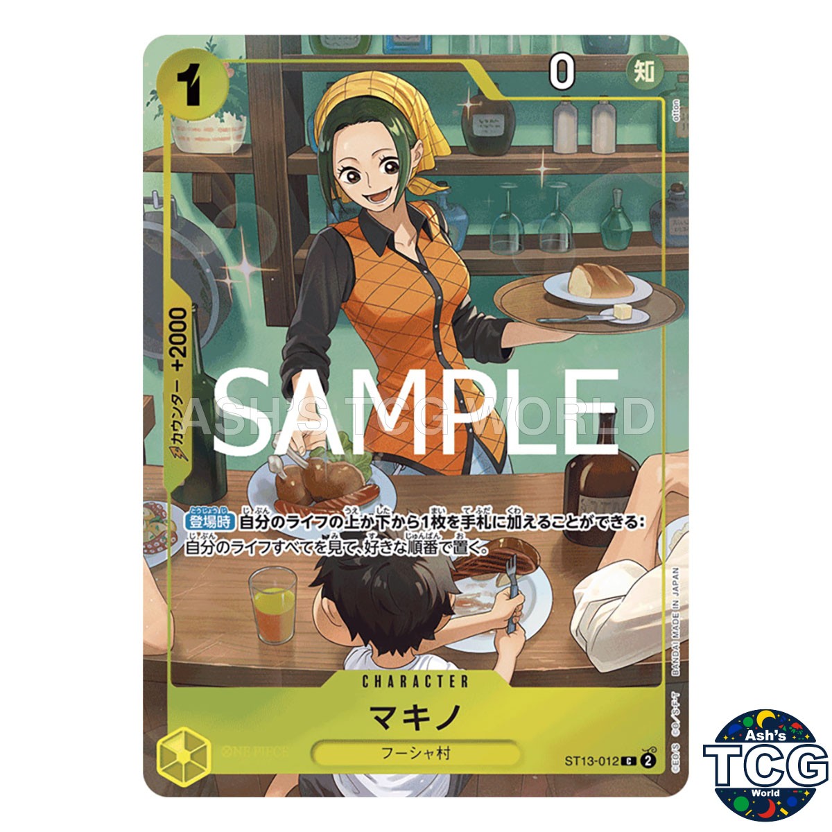 Makino C ST13-012 Promo Premium Card collection vol 3 One Piece Card Game Japan