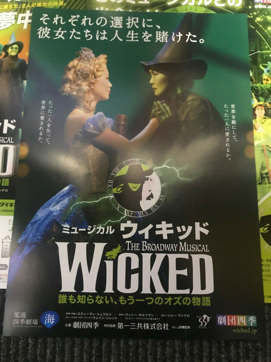 WICKED Tokyo Japan MUSICAL flyer x 16 collection in album WICKED Tokyo Japan MUSICAL flyer x 16 collection in album