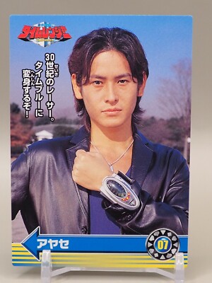 Ayase Time Blue No.07 Time Ranger cards Japan 2000 Toei cc798 | eBay