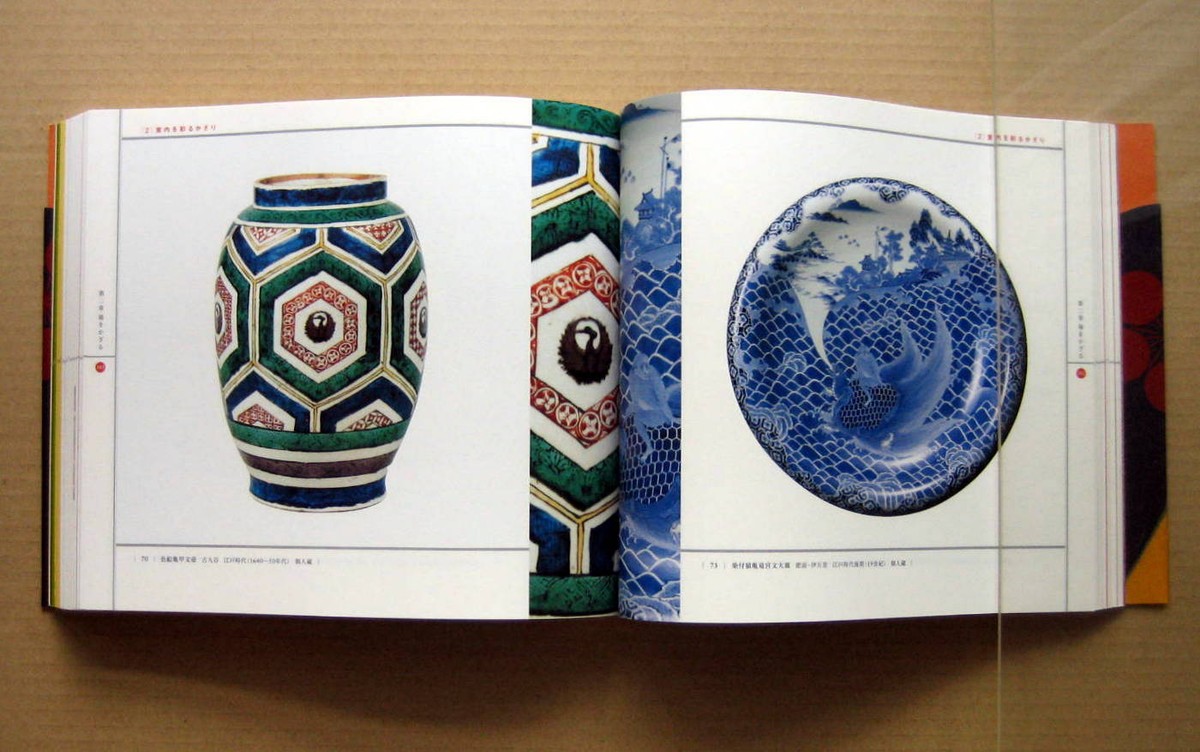 アート・デザイン・音楽 Kazari: Decoration and Display in Japan Kazari: Decoration and Display in Japan 15th-19th Centuries
