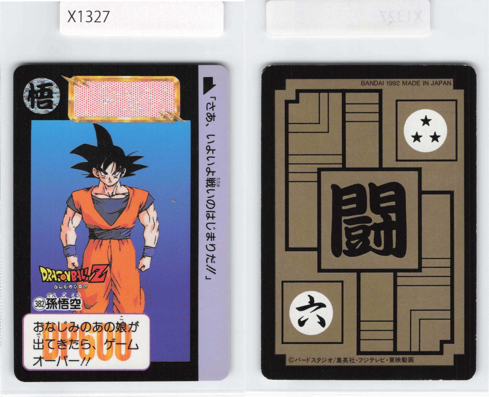 Goku様 Anime Dragon Ball Z Xeno Goku TP109 Minifigures - Brixtoy