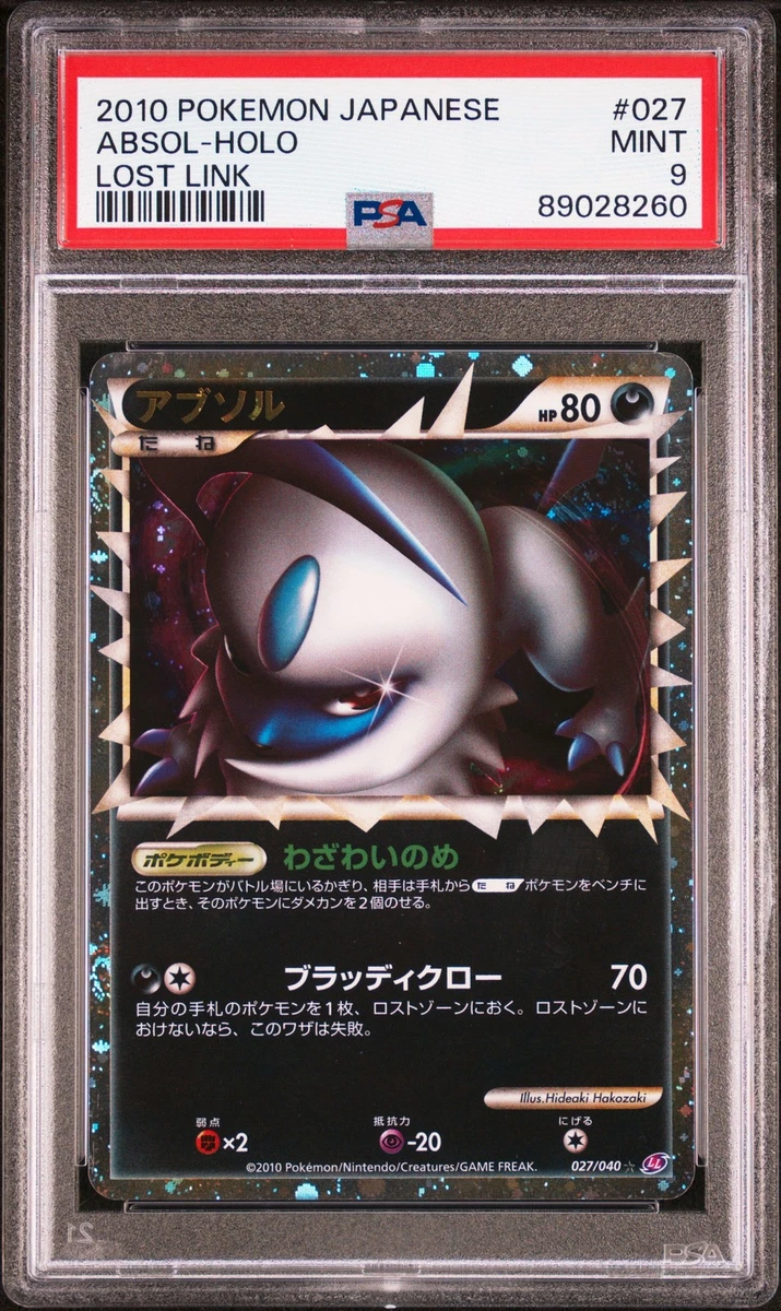 アブソル PSA9 グレート レジェンド 027/040 ロストリンク Absol 027/040 Ll: Lost Link for sale | eBay