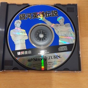 Sega Saturn Legend of the Galactic Heroes