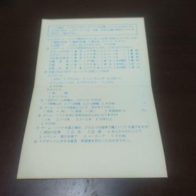 Pc Engine 1943 Revised Software With Postcard Limited Edition Rare Vintage Colle