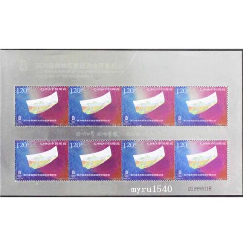 China 2008-18 Opening The 29th Olympic Games Stamps color printing Mini-Sheet - Picture 1 of 1