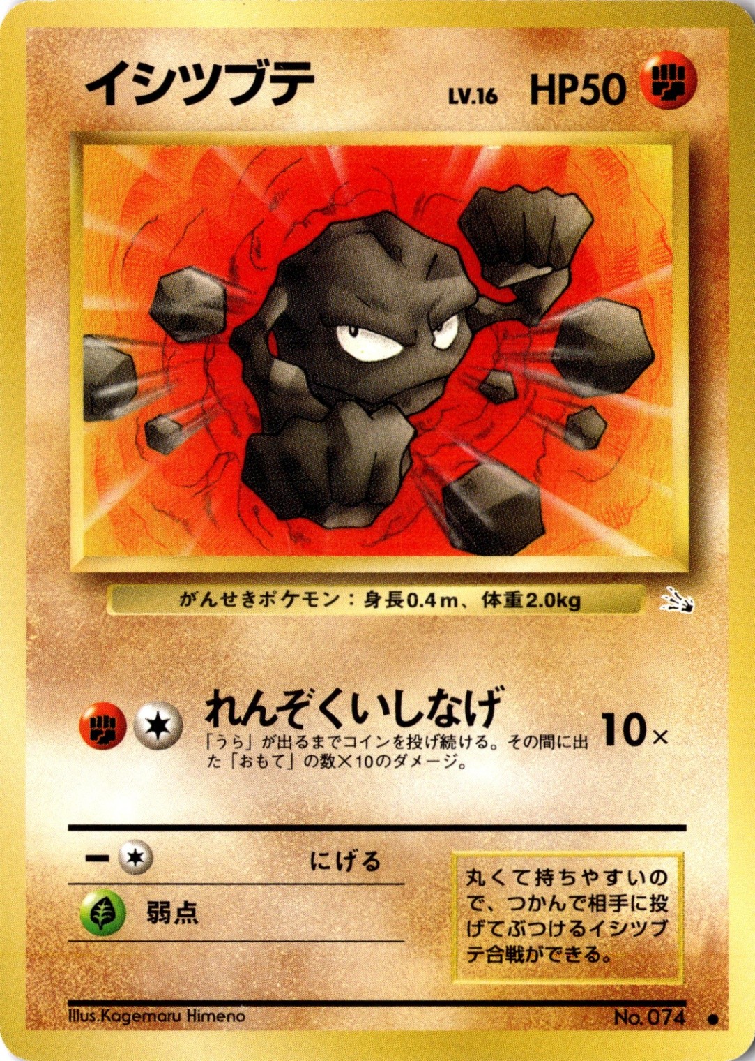 Geodude Common Mystery of the Fossils  NM