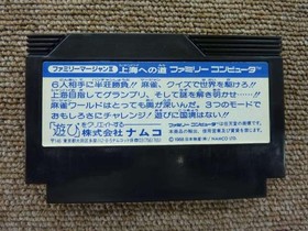 Namco Family Mahjong IIRoad to Shanghai (Instruction ) Famicom Game
