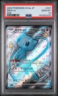 Japanese Shiny Mew ex SSR 327/190 sv4a Shiny Treasure ex PSA 10 Gem Mint 2023