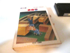 Soukoban for MSX Complete in Box Game Computer Sokoban