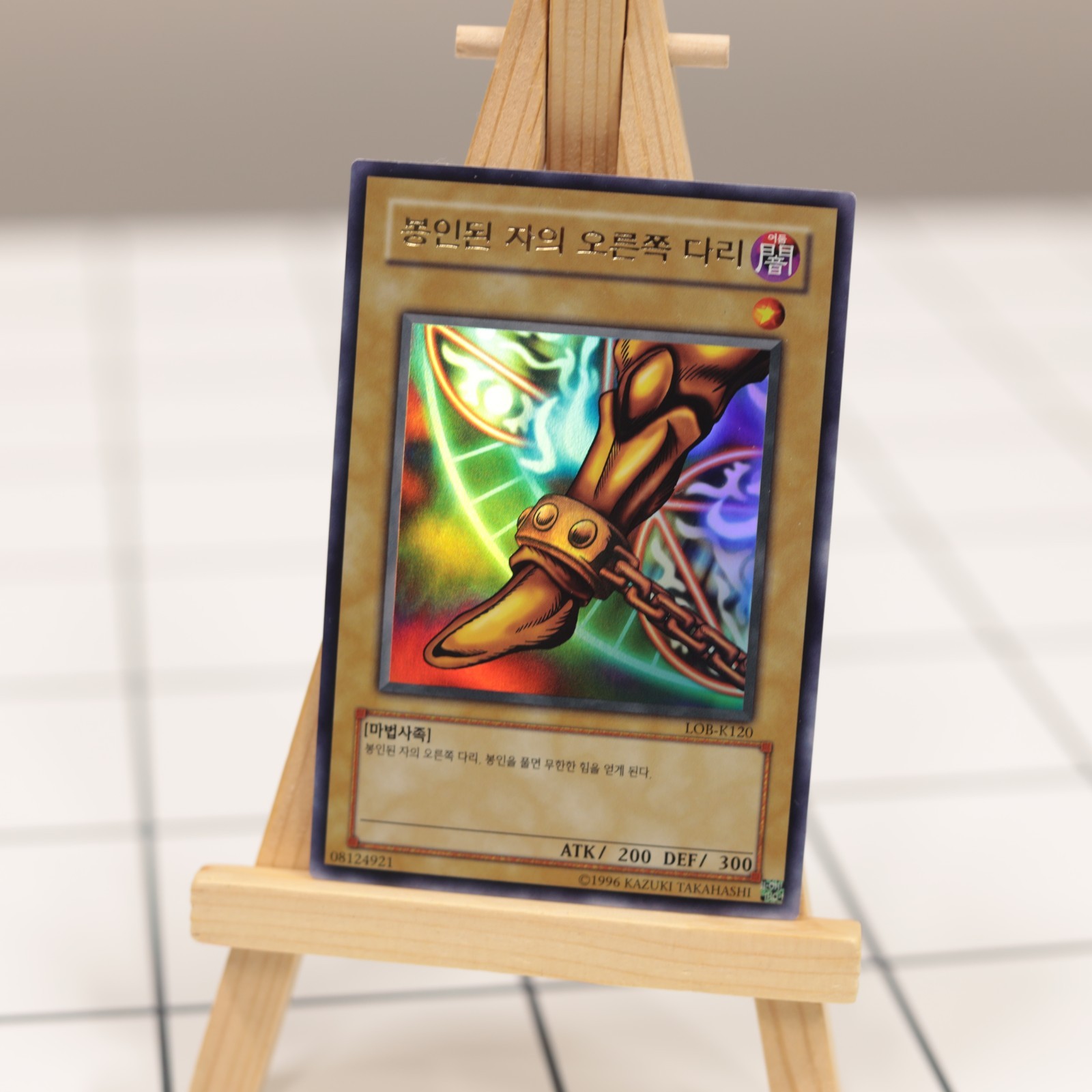 Right Leg of the Forbidden One LOB-K120 The Legend of Blue Eyes White Dragon