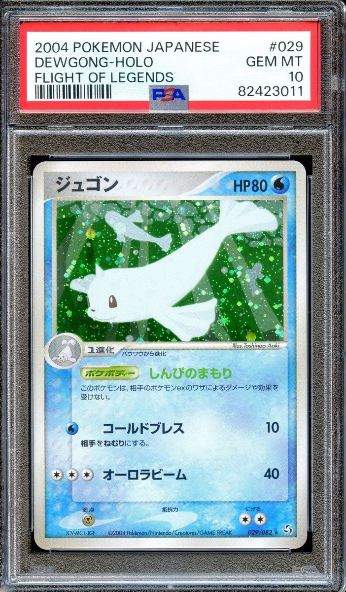 PSA 10 Dewgong 029/082 Flight of Legends Japanese Pokemon Card GEM