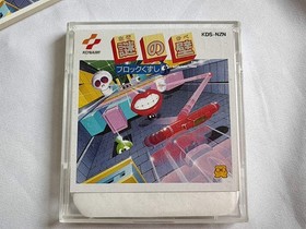 Nazo no Kabe Block Kuzushi FAMICOM (NES) Disk System/Disk, manual, case-e0914-