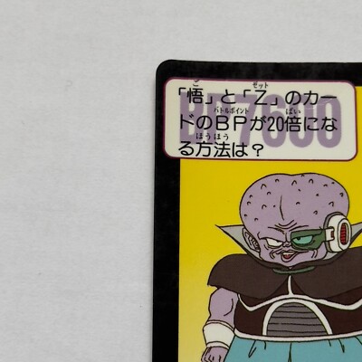 ドラゴンボール PSA Dragon Ball Z x Bandai Carddass No.201 Rakasei 90s Vintage | eBay