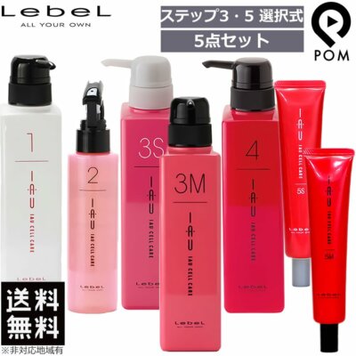 EBEL IAU CELL CARE Damage Elasticity Treatment Pack Hair set (Moist or Smooth)