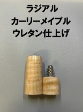 Maple Radial Joint Cap Joint Protector Billiard 11