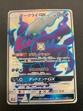 Darkrai #68 Prices | Pokemon Japanese GX Ultra Shiny | Pokemon Cards