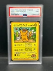 Pokemon PSA 9 MINT JAPANESE Ooyama's Pikachu No 025 Vending Series 3 1998 S#5489