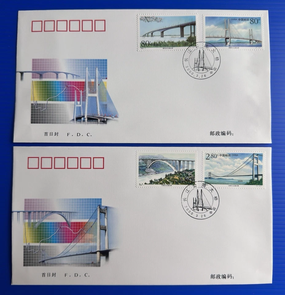 China 2000-7 Yangtze River Highway Bridges 长江公路大桥 8v Stamps on FDC & B-FDC offer - Image 2 of 4