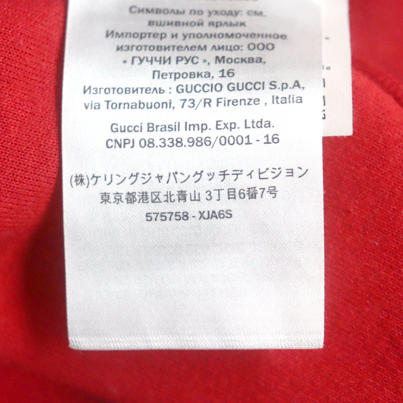 Maglia tecnica Gucci 19AW 575758 Interlocking G con cappuccio rossa usata 2505SM