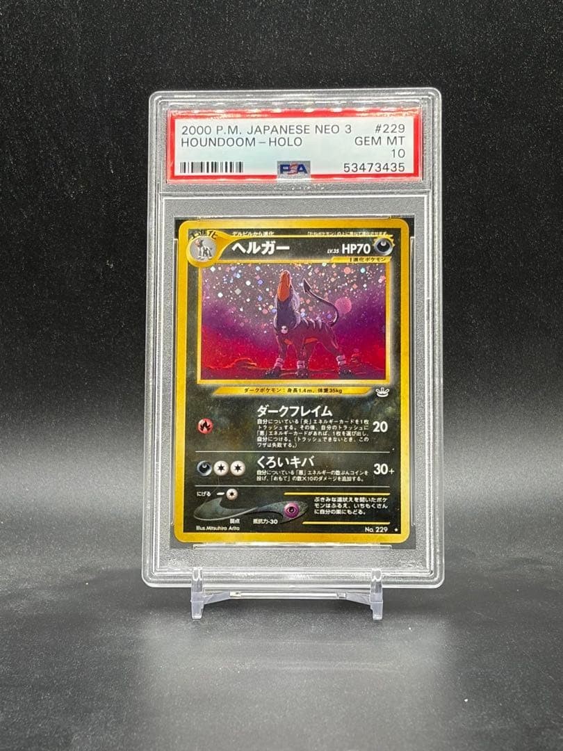 Houndoom PSA 10 Japanese Neo 3 Holo Rare #229 Pokemon Card
