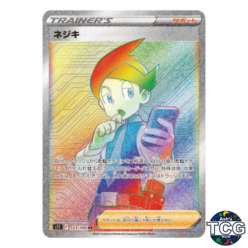 Thorton HR 123/100 s11 Lost Abyss Pokemon Card Japanese