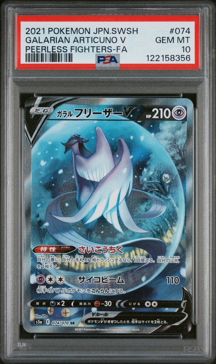 2021 #074 FULL ART/GALARIAN ARTICUNO V PSA 10 | eBay