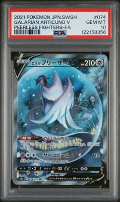 【PSA10】 ガラルフリーザーV SA s5a 074 ARTICUNO 2021 #074 FULL ART/GALARIAN ARTICUNO V PSA 10 | eBay