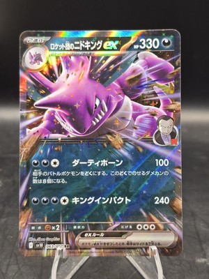 Team Rocket's Nidoking ex RR 063/098 Team Rocket sv10 Japanese NM US Seller