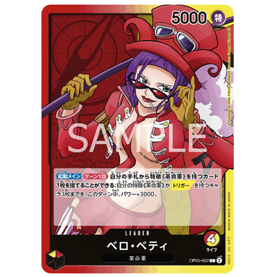 Belo Betty L OP05-002 Japanese ONE PIECE Card Game Awakening of