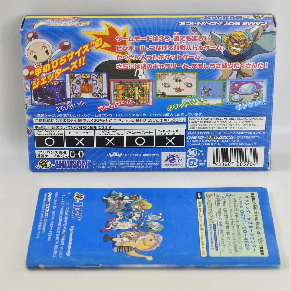 BOMBERMAN JETTERS Game Collection Gameboy Advance Nintendo 6072 gba - Image 2 of 4