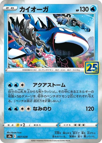 Kyogre 007/028 S8a: 25th Anniversary Collection
