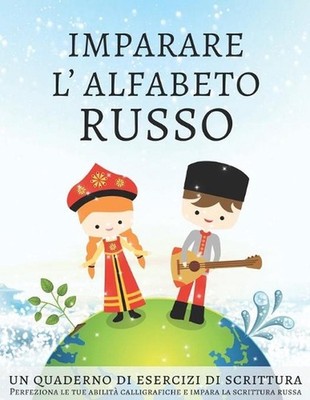 Imparare l'alfabeto russo, un quaderno di esercizi di scrittura: Perfeziona le t