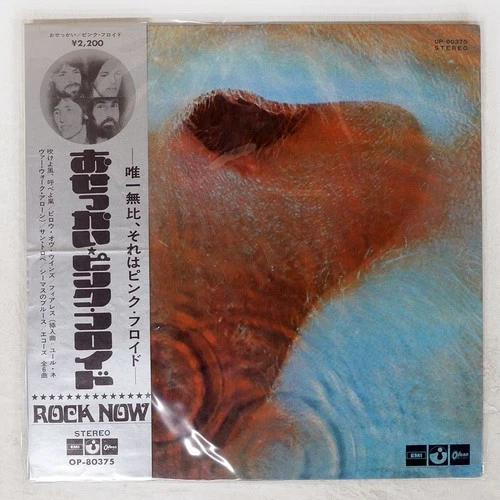 PINK FLOYD NOSINESS HARVEST OP80375 Japan VINYL LP