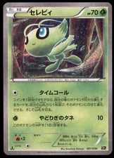 Celebi #1 Prices | Pokemon Japanese Dream Shine Collection