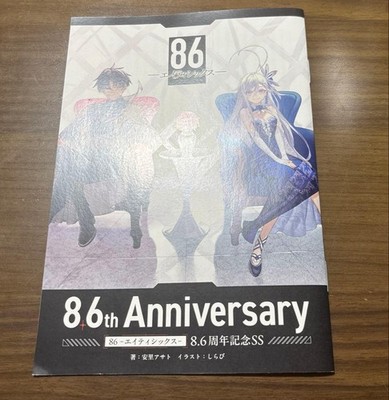 86 Eighty Six Bonus 8.6th Anniversary SS Booklet
