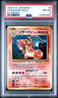 1999 POKEMON JAPANESE CD PROMO #6 CHARIZARD-HOLO PSA 8