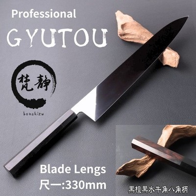 Pro Sharpened Japan Kitchen Knife Gyutou 330mm MKV10 Mirror Finish Ebony Handle