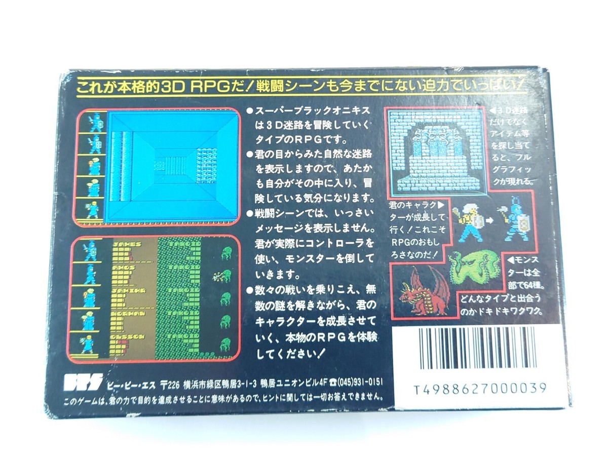 Super Black Onyx Famicom Nintendo FC NES NTSC-J Complete Japan