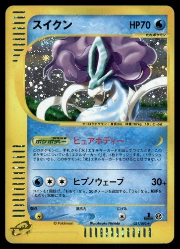 Suicune 031/092 1st Edition Holo Rare Town on No Map Pokemon Japanese