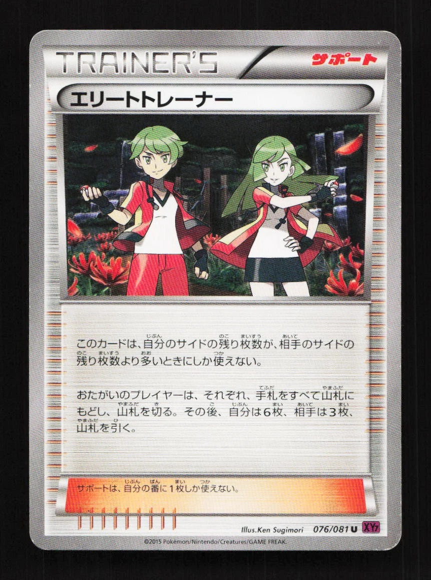 Preços baixos em Cartões TCG de Pokémon Ace Trainer | eBay