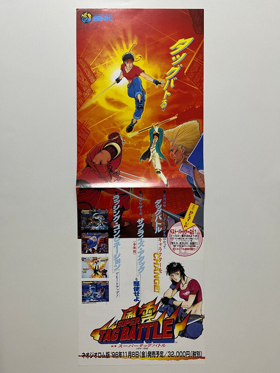 Fu'un Super Tag Battle (Kizuna Encounter) SNK Neo Geo AES Flyer