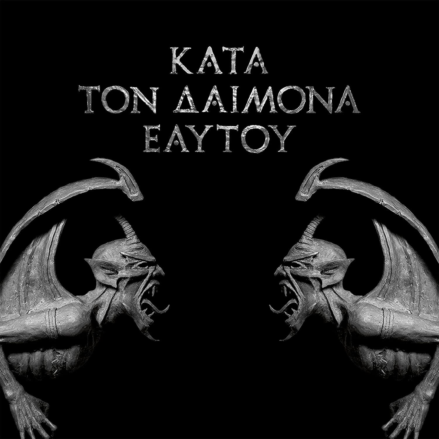 Rotting Christ Kata Ton Daimona Eaytoy (CD) Album