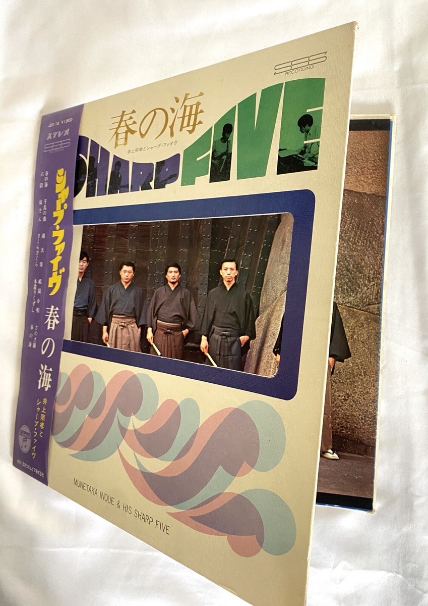 Munetaka Inoue & His Sharp Five Haru No Umi Vinyl LP Japan
