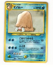 Piloswine No. 221 Uncommon 2000 Neo Genesis Japanese Pokemon Card HP