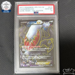 Darkrai EX 072/069 Dark Rush