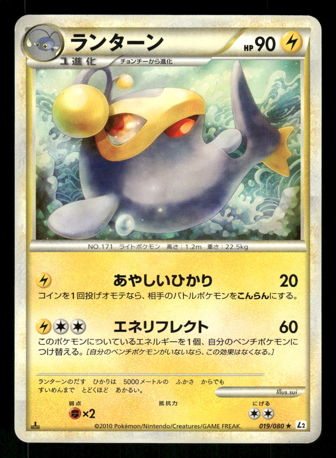 2010 Moderately Played Pokemon Lanturn 019/080 Reviving Legends L2 Japanese