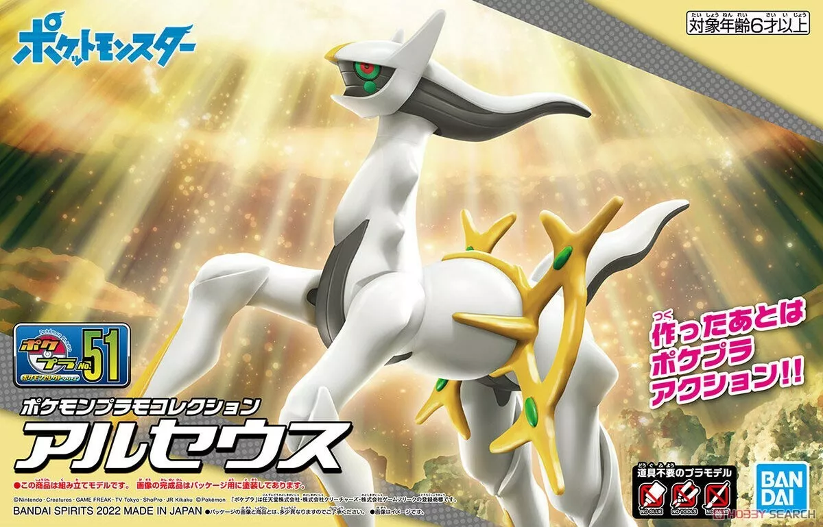 Pokemon Plastic Model Collection 51 Select Series Arceus Color-coded  Plastic Mod