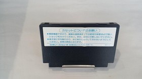 Juego Eggerland Labyrinth Revival FC para NES/Nintendo - Puzzle Cl&aacute;sico